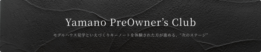 Yamano PreOwner’s Club