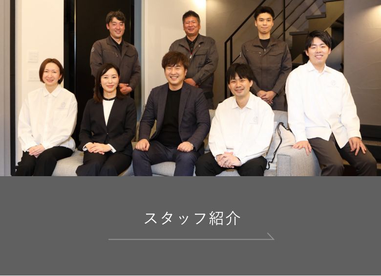 スタッフ紹介
